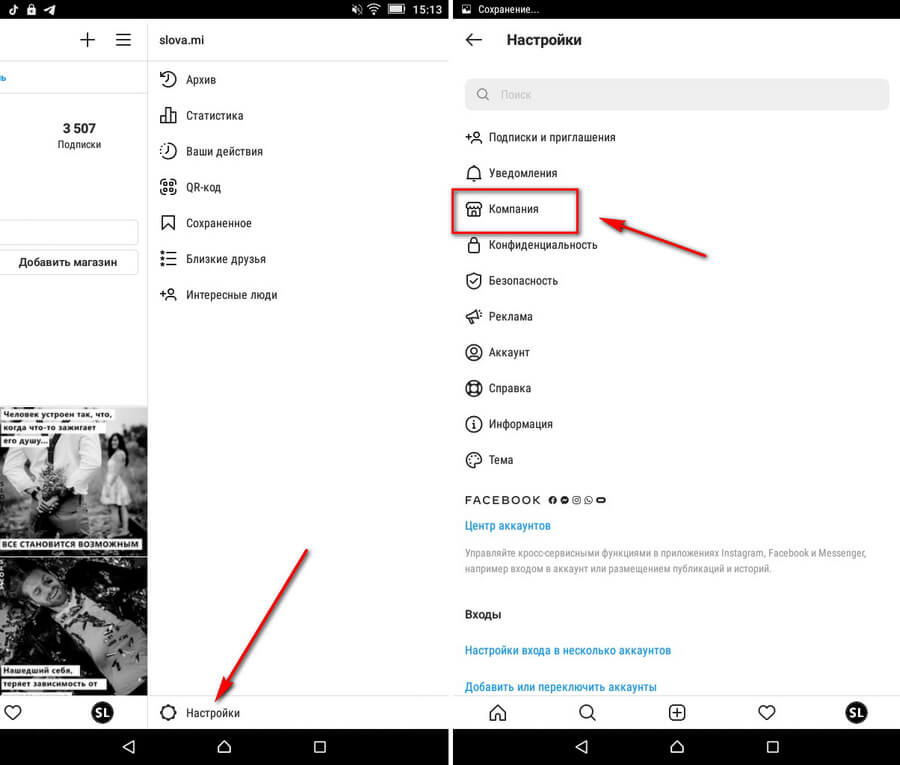 Как настроить Instagram Shopping в России